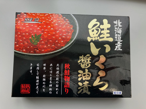 北海道産　鮭いくら醤油漬　500g 即納◎ 送料無料 北海道産 鮭いくら醤油漬け500g – 北海道海鮮本舗