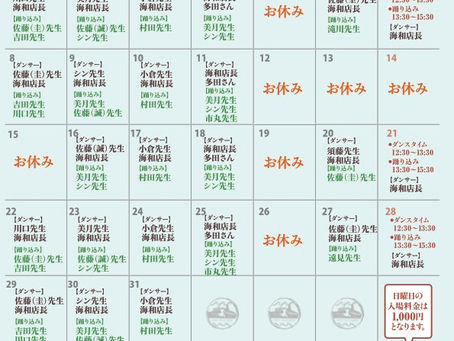 2022年8月度カレンダー