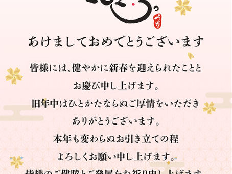 新春ダンスホールニューベイサイド2023