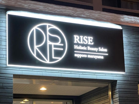 本日から店舗前の看板に電気が灯りました。