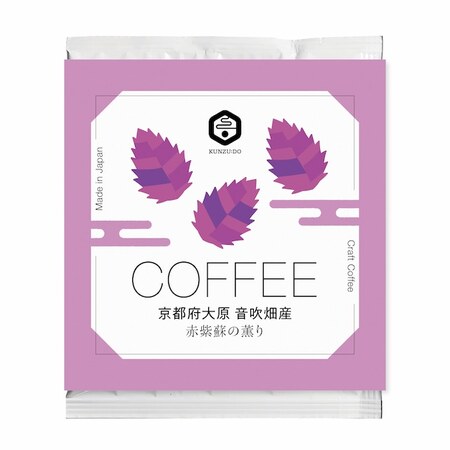 赤紫蘇
