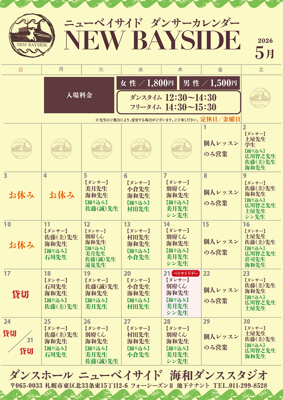  【2026年 5月度カレンダー】