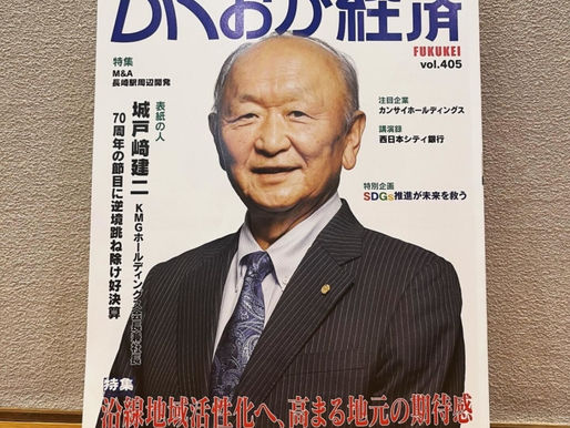 「ふくおか経済」5月号掲載|共同事業体に関する調印式の様子