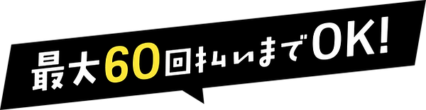 沖縄 自動車 ローン