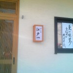 旭川　不動産　売却