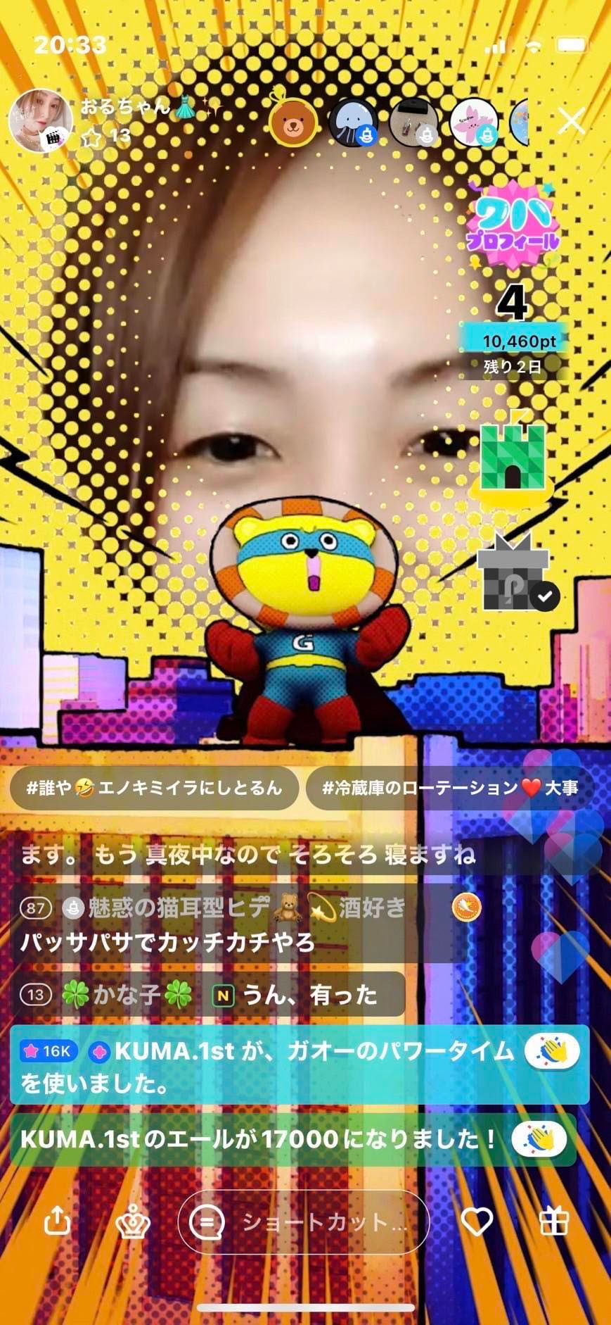 札幌　ライバー事務所