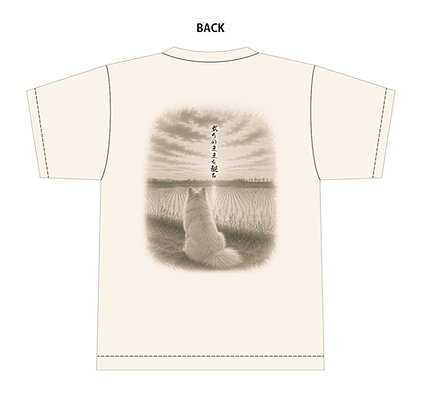 合氣村オーガニックコットンTシャツ