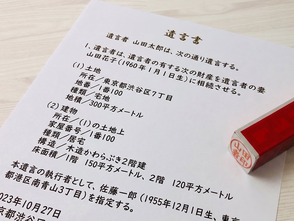 旭川 相続 不動産