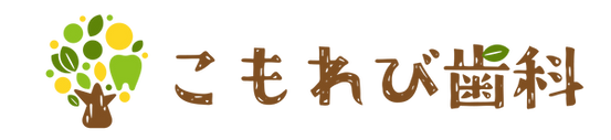 東区 歯医者