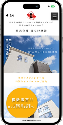 札幌 WEBマーケティング