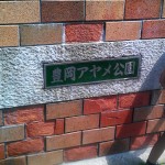 旭川　不動産会社