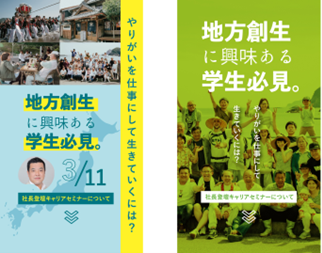 【インターン生ブログvol.11】Instagram広告案を作成-インターン体験記-