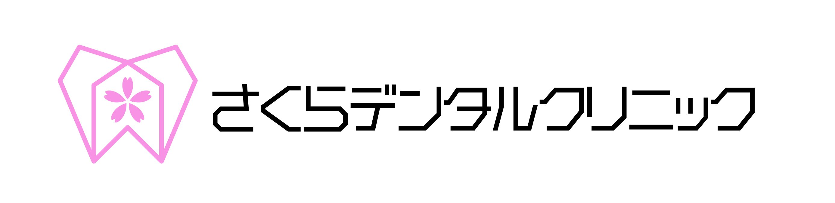 麻生　歯科