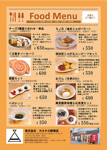 フードメニュー20210621_page-0001.jpg
