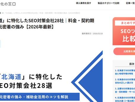 札幌　ホームページ制作