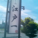 旭川　不動産会社