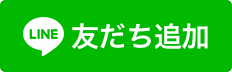 公式LINEアカウント(LINE@)ができました。