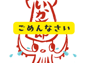 【臨時休業】7月22日機械メンテナンスのため