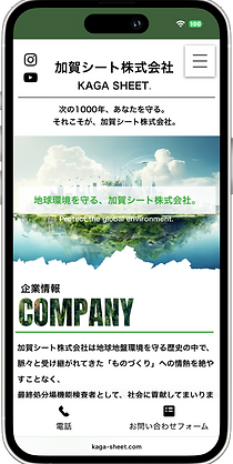 札幌 SEO対策