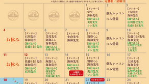 【2026年10月度カレンダー】
