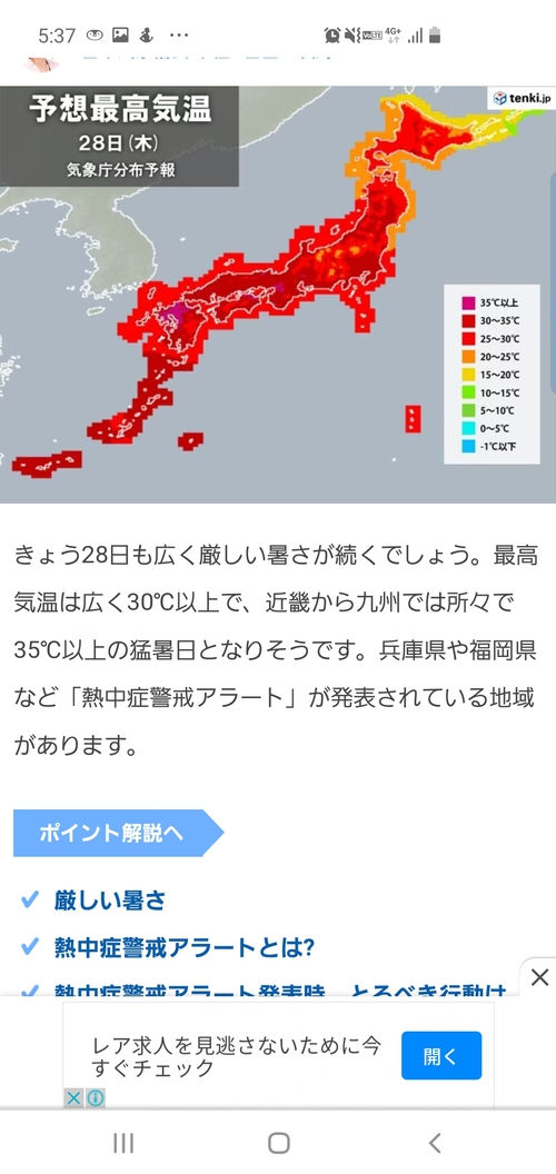 静岡県 解体業