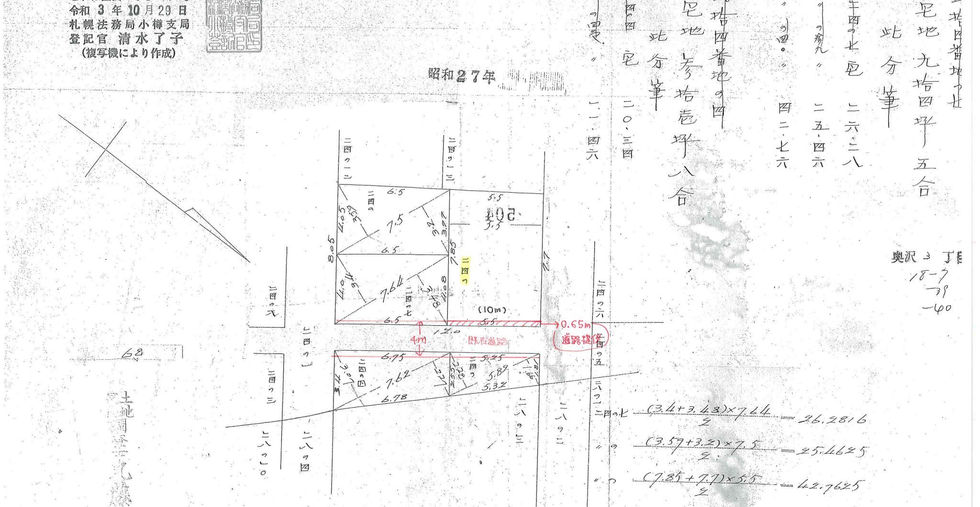 小樽　不動産売買