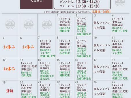 【2024年5月度カレンダー】