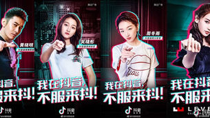 Tik Tok (Douyin) แอพจีนมาแรงที่กำลังได้รับความนิยมสูงสุดของจีนและของโลก