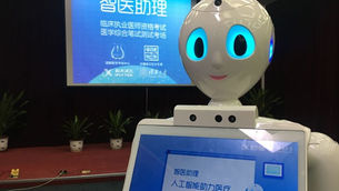 อนาคตของการรักษา หุ่นยนต์ผู้ช่วยแพทย์อัจฉริยะเริ่มปฏิบัติการที่จีน