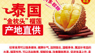 ไทยไม่ได้เสียสิทธิ์ชื่อทุเรียนหมอนทอง แต่จีนจดในชื่อ “จินเจิ่นโถว” ในภาษาจีน