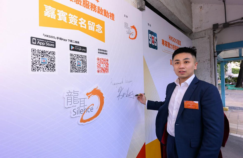 資助檢測聽力設備的奧泰爾科技有限公司總裁:梁舜凱先生蒞臨