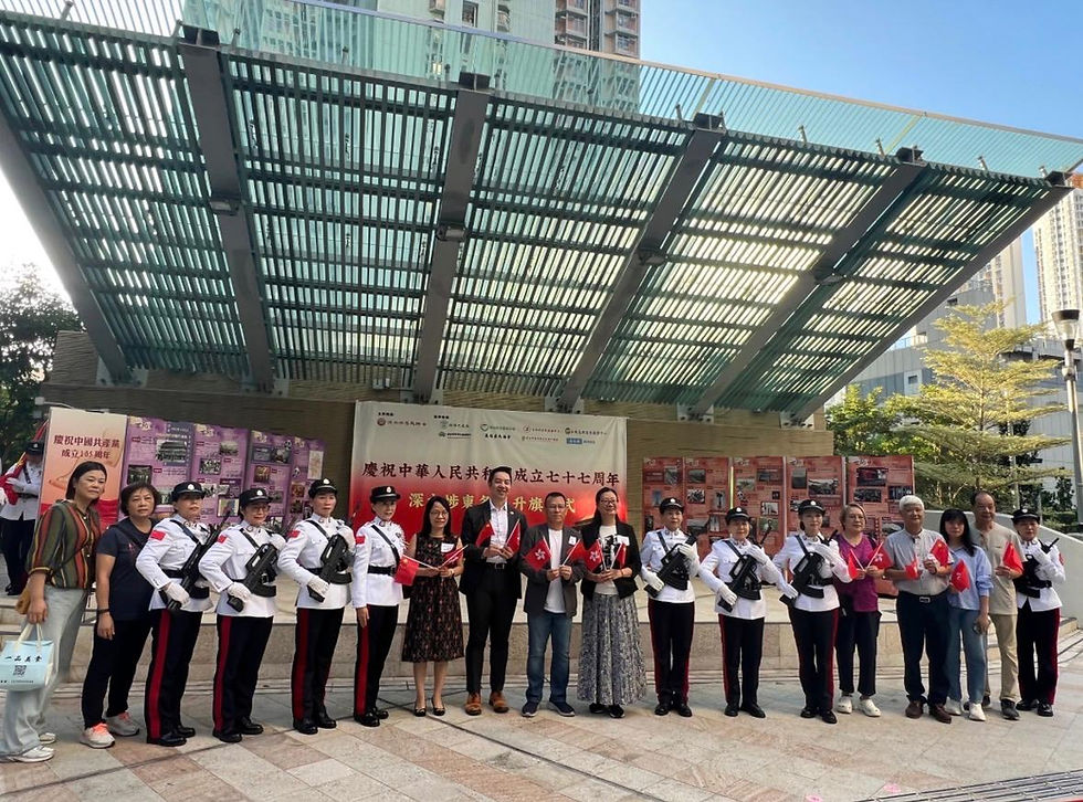 【🇨🇳 慶祝中華人民共和國成立77週年:「龍耳」獲邀出席深水埗東各界升旗禮 🇭🇰】