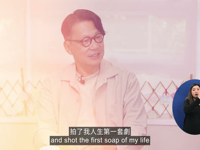 2023精神健康月 【Chill愛自己】 音樂情人 鄭子誠 (手語)