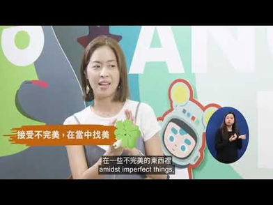 2023精神健康月 【Chill愛自己】導演朱鳳嫻 (手語)