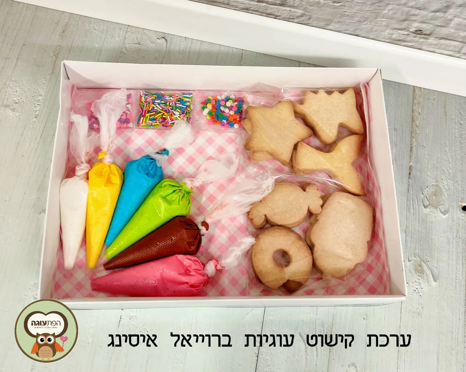 L ערכת קישוט עוגיות ברוייאל איסינג