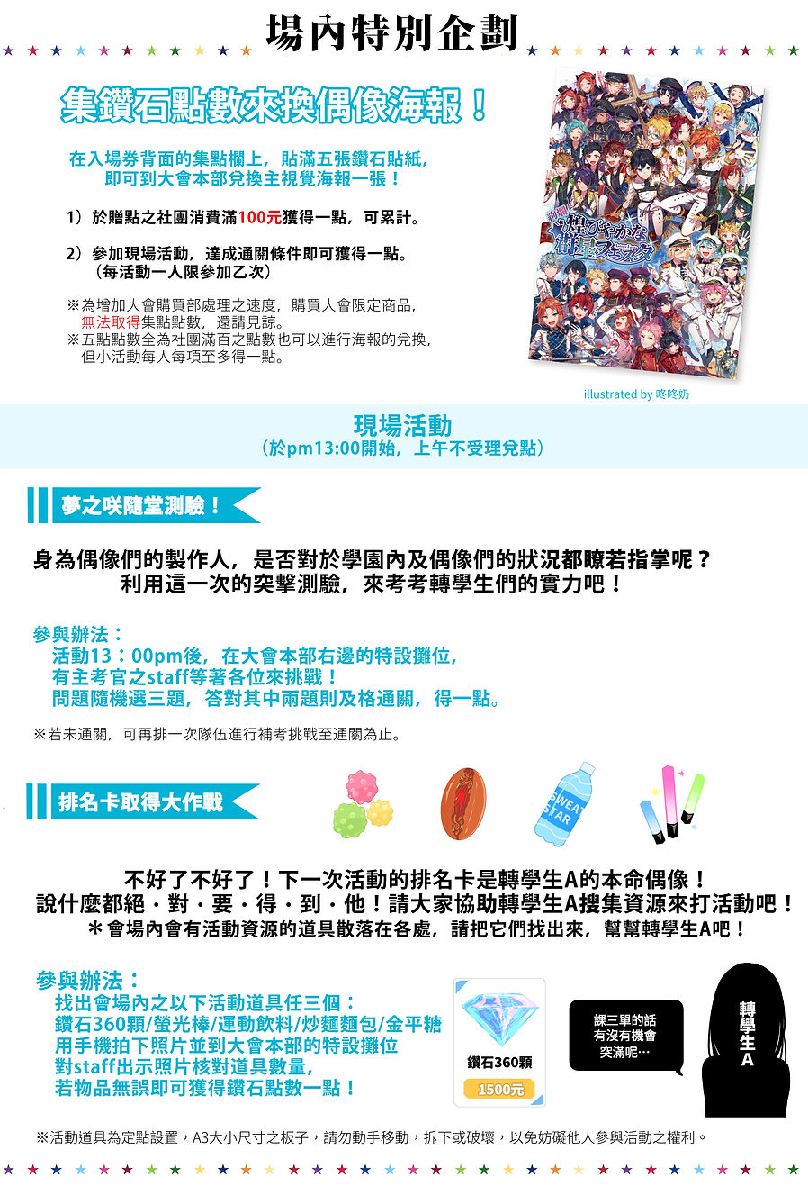 活動排板.jpg