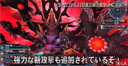 ダークファルス 巨躯 戦闘 攻撃.PNG