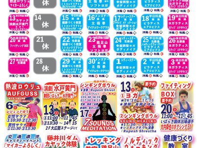 2022年11月の営業のご案内