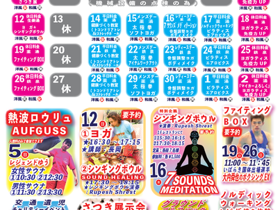 6月の営業のご案内