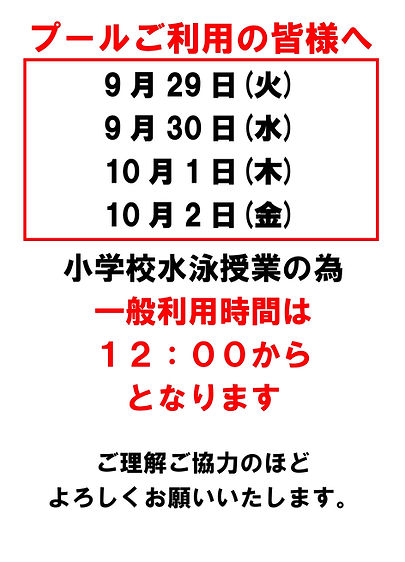 一般使用時間館内告知_page-0001 (1).jpg