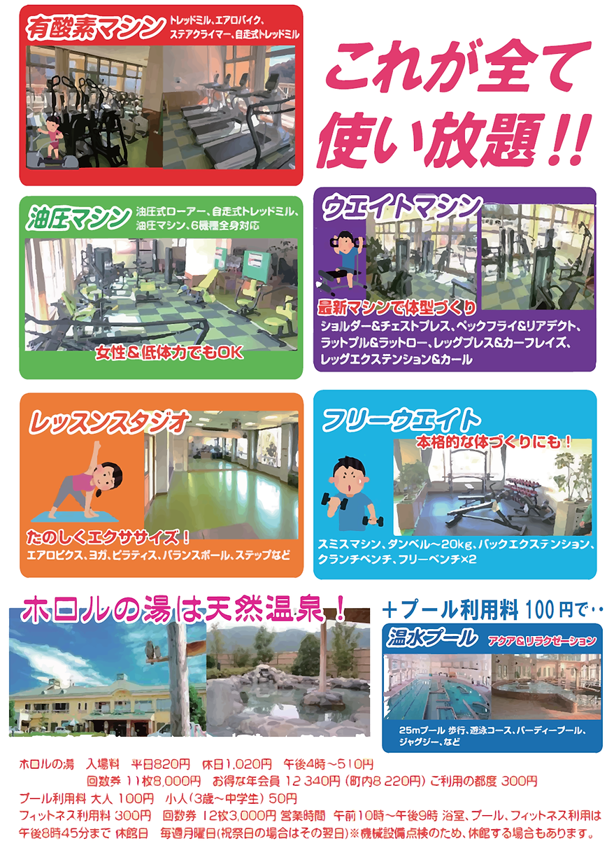 これが全て使い放題.png
