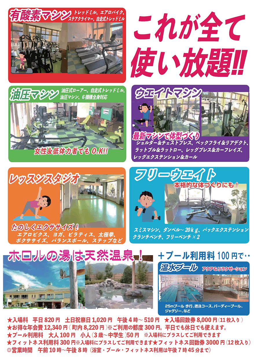これが全て使い放題2.png