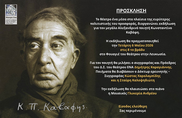 ΠΡΟΣΚΛΗΣΗ _ (1).png