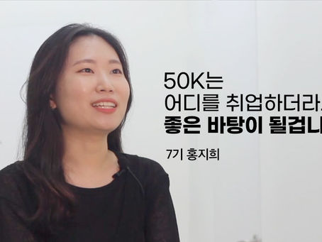 뭉치누나의 취업성공기