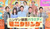 モニタリング（2026年5月7日）