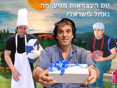 מתנה למדינה