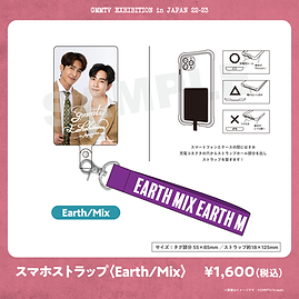 スマホ_EarthMix.png