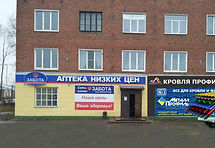 Кровля профи
