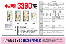 桑津1丁目3390.jpg