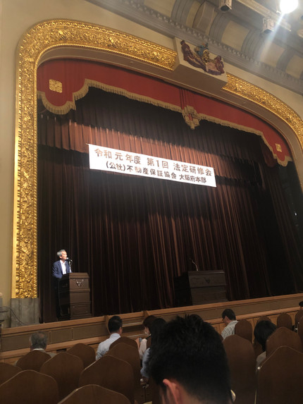 令和元年 第1回 法廷研修会